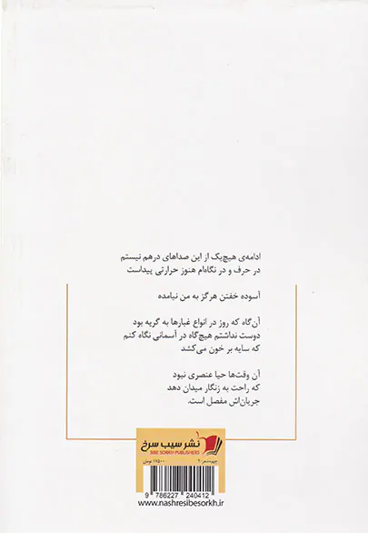 پاسخ سپید